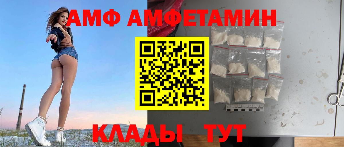 Amphetamine  Амфетамин  Вход с VPN  Малгобек  АМФЕТАМИН 97% 