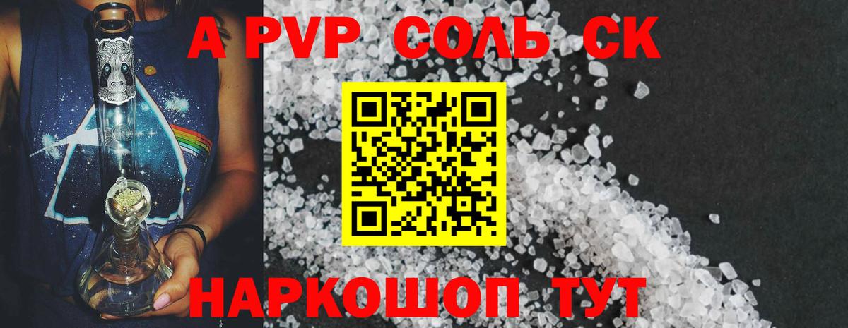 Alfa_PVP СК КРИС  Вход с VPN  Alfa_PVP СК  Alpha PVP кристаллы  Малгобек 