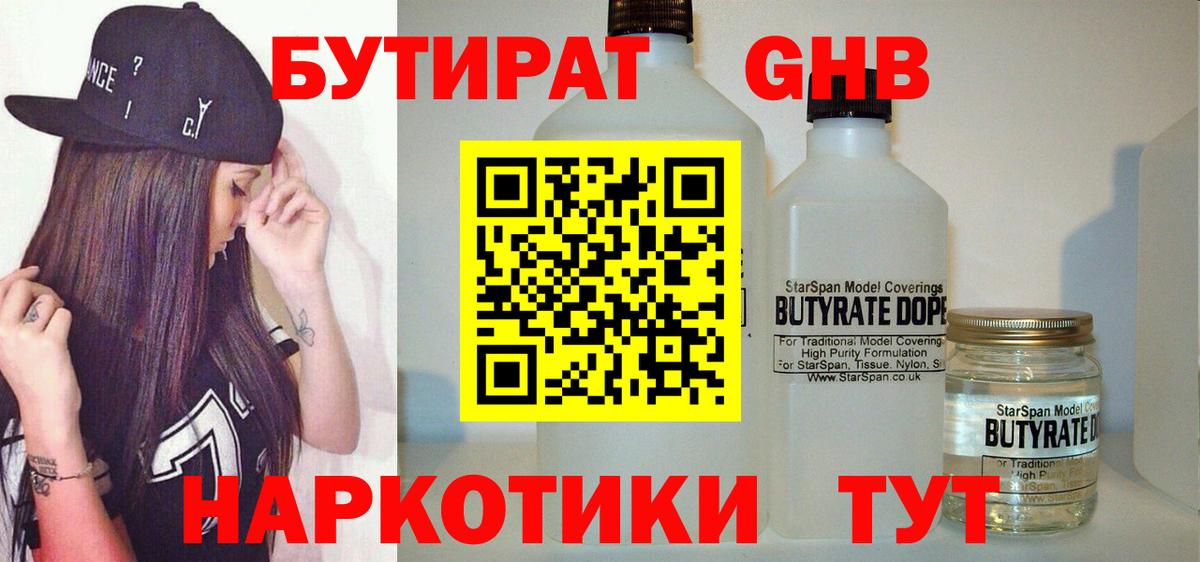 Малгобек  Бутират  Вход с VPN  Бутират оксана 
