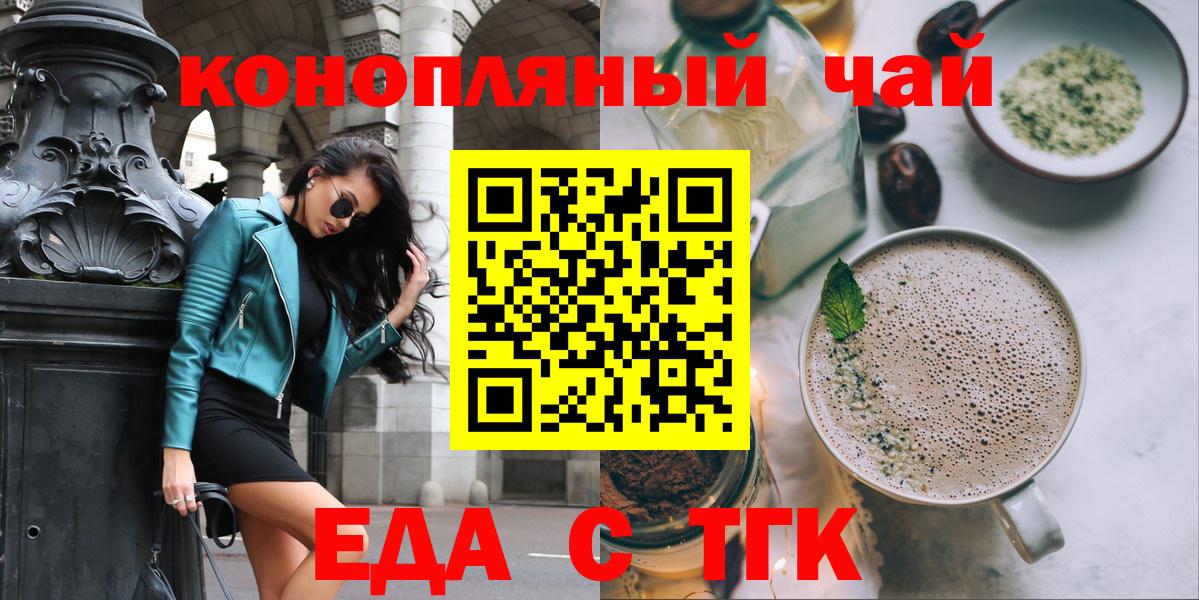 Малгобек  Cannafood марихуана  Вход с VPN 