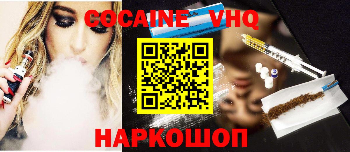 Кокаин FishScale Малгобек
