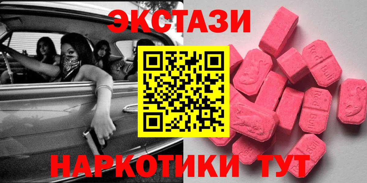Ecstasy MDMA  Ecstasy 99%  ЭКСТАЗИ  Малгобек  Вход с VPN 