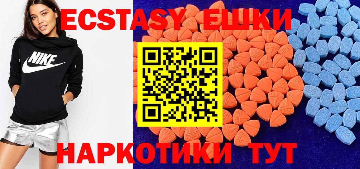 ЭКСТАЗИ 280 MDMA Малгобек