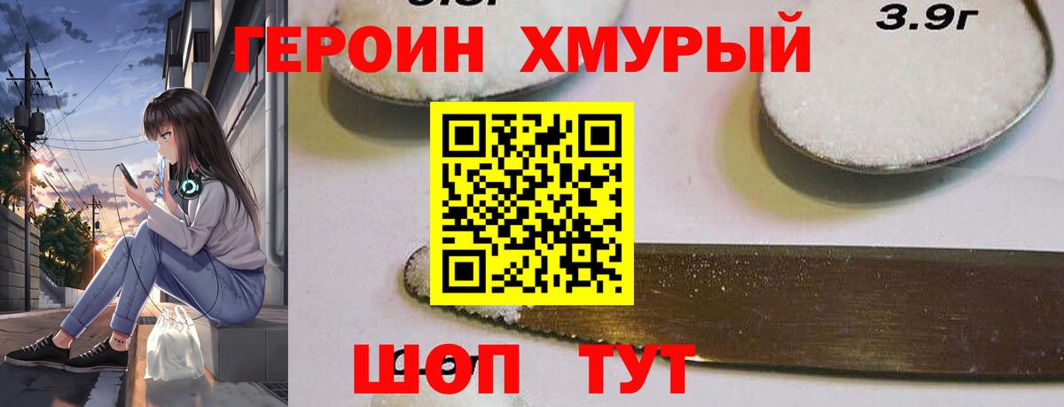 Малгобек  Героин  Вход с VPN  ГЕРОИН Heroin 