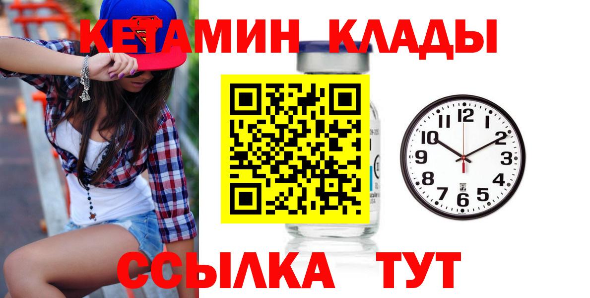 нарко площадка наркотические препараты  Вход с VPN  Малгобек  КЕТАМИН ketamine  КЕТАМИН VHQ 