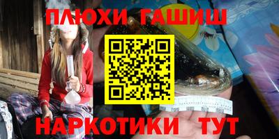 синтетический гашиш Заводоуковск