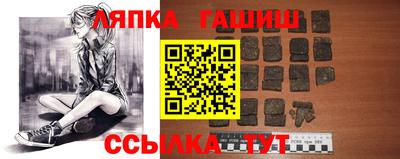 синтетический гашиш Заводоуковск