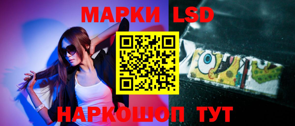 LSD-25 экстази кислота Малгобек