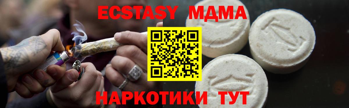 МДМА кристаллы Малгобек