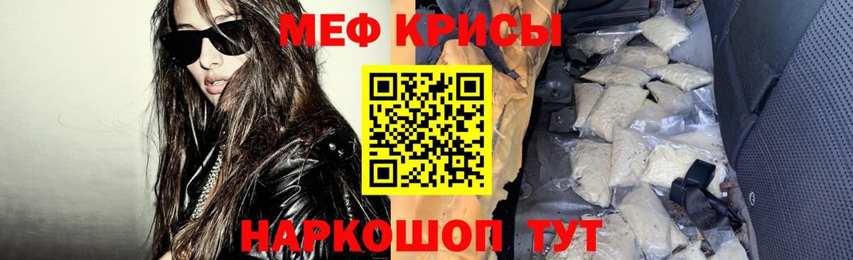 Меф mephedrone  Вход с VPN  МЕФ мука  МЕФ  Мефедрон  Малгобек 