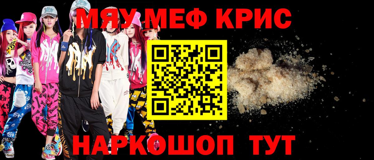Меф мука Малгобек