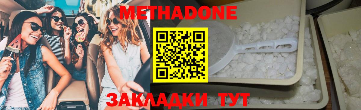 Малгобек  Метадон белоснежный  Вход с VPN 