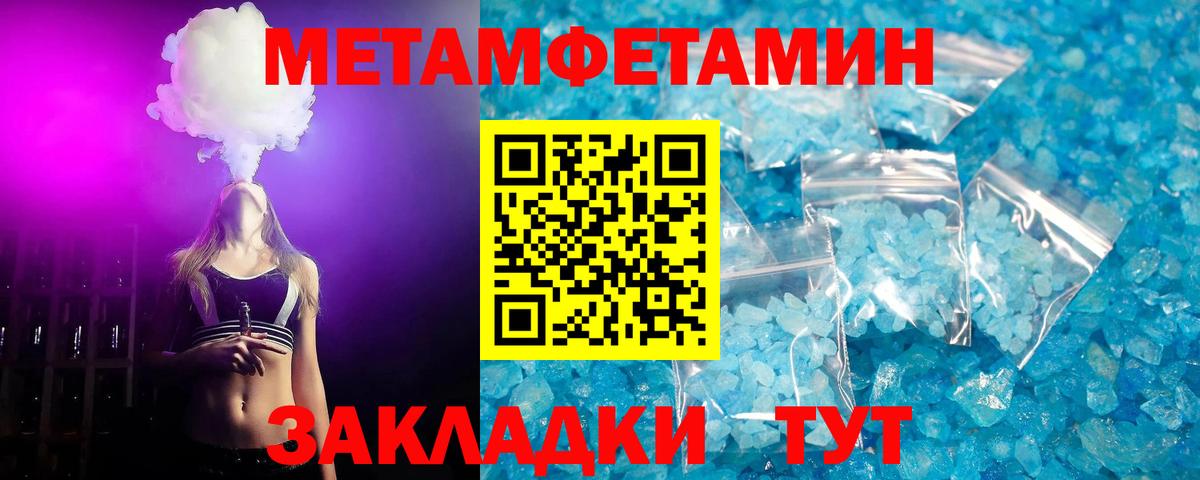 Первитин кристалл Малгобек