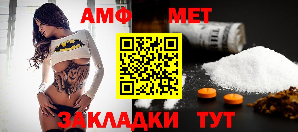Малгобек  Первитин кристалл  Вход с VPN 