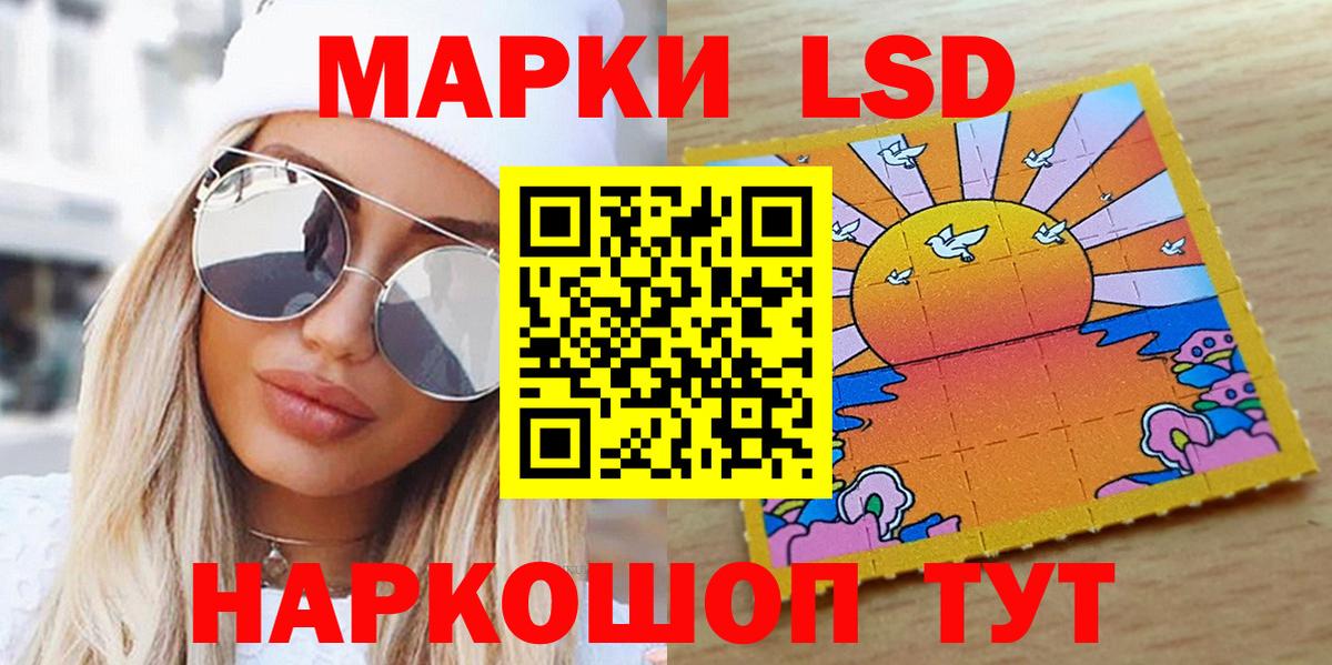 Наркотические марки 1,5мг Малгобек