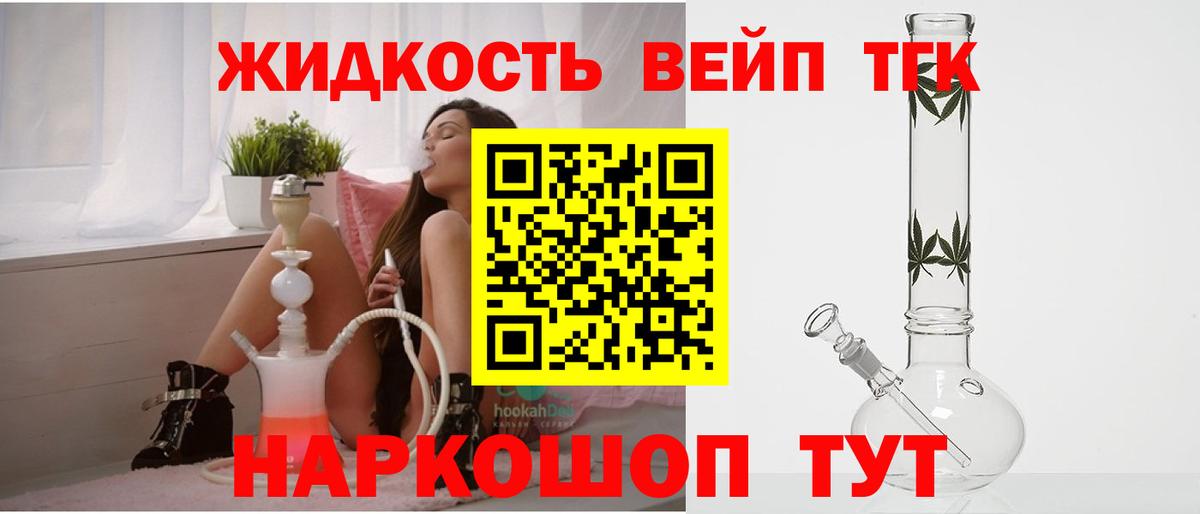 Малгобек  Дистиллят ТГК вейп  Вход с VPN  Дистиллят ТГК концентрат 